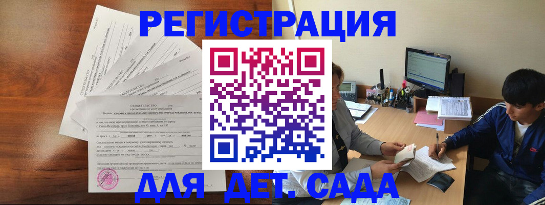 временная регистрация в Краснозаводске