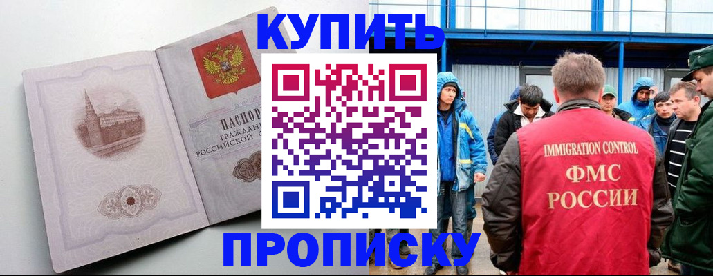 временная регистрация надежно в Краснозаводске