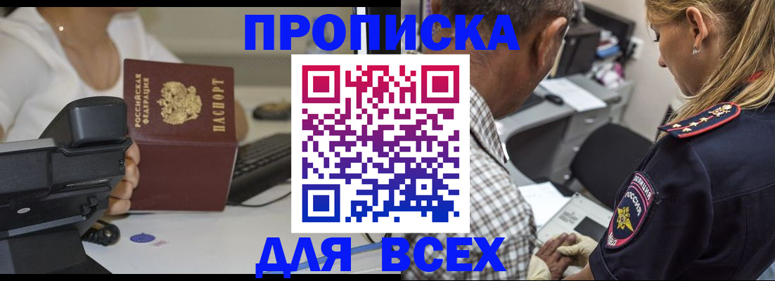 найти адрес прописки в Краснозаводске
